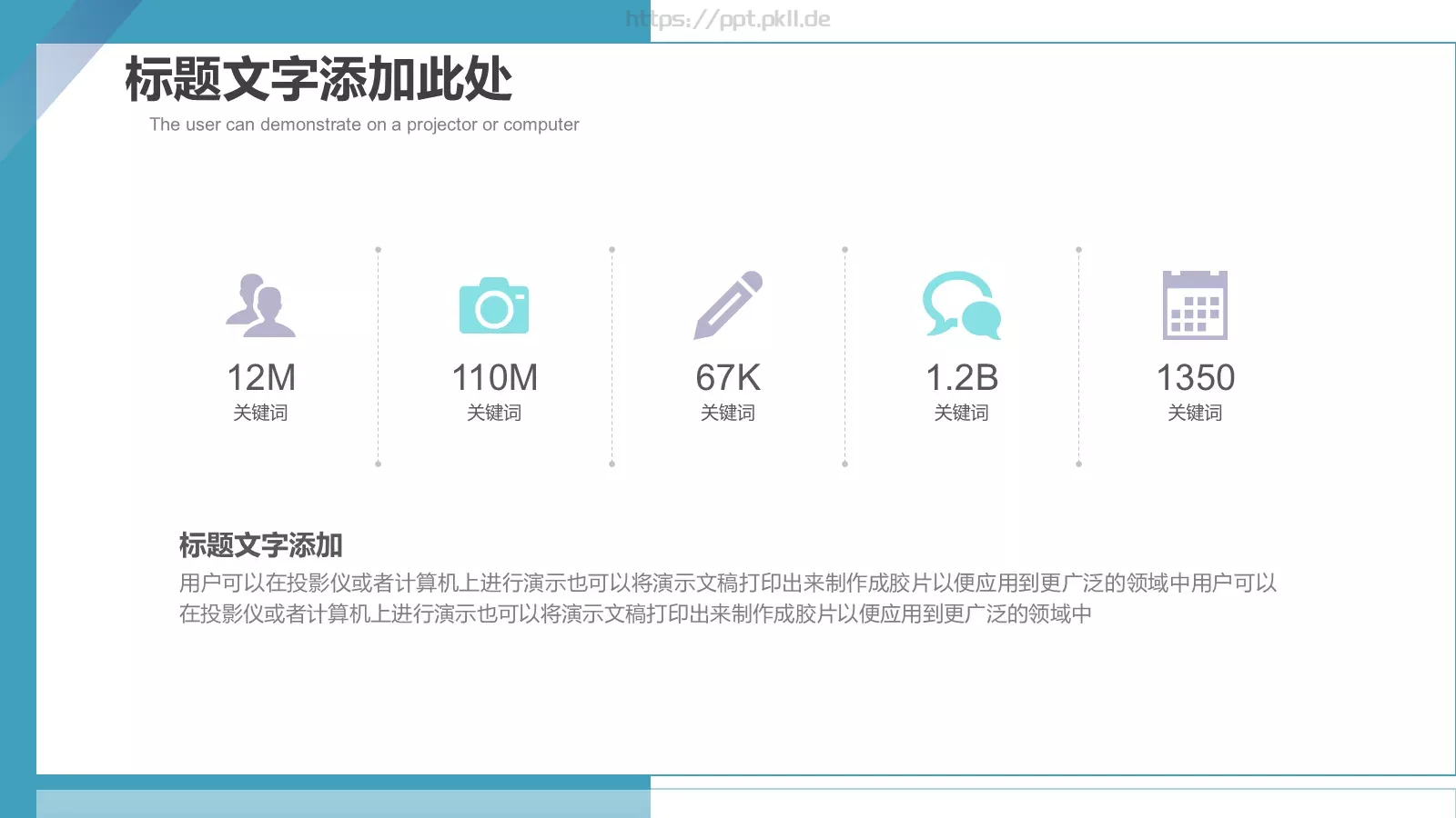 培训课件汇报 第 15 页预览图