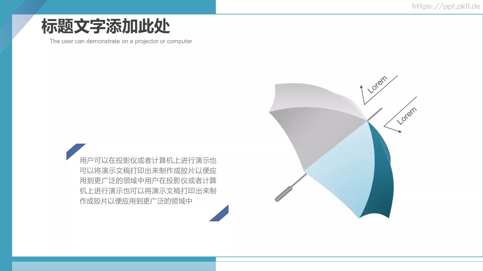 培训课件汇报 第 17 页预览图