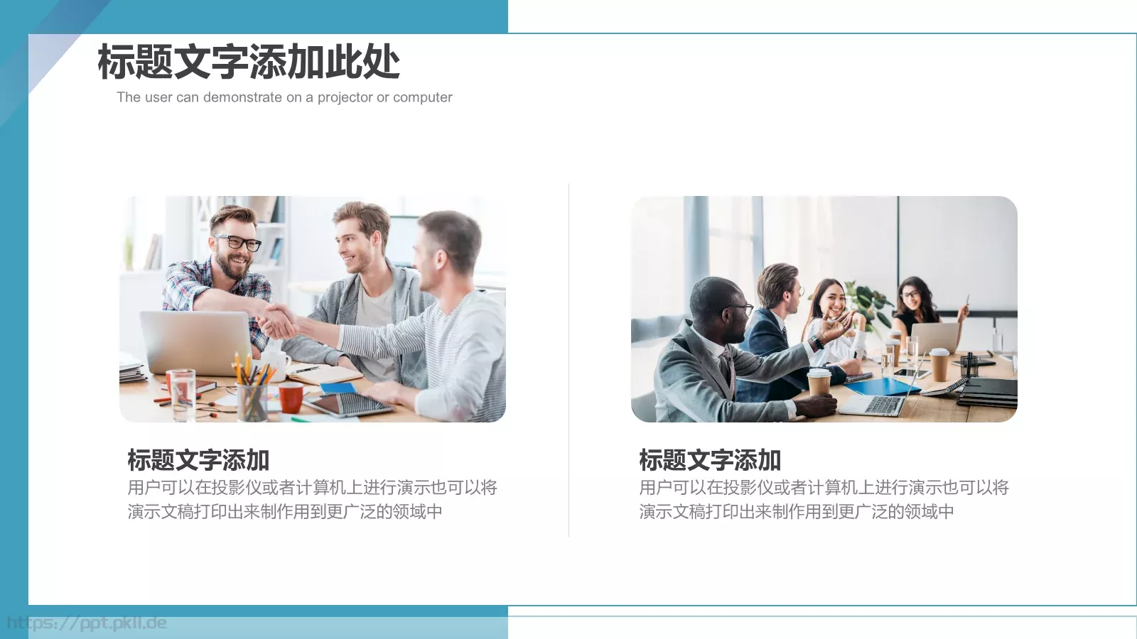 培训课件汇报 第 18 页预览图