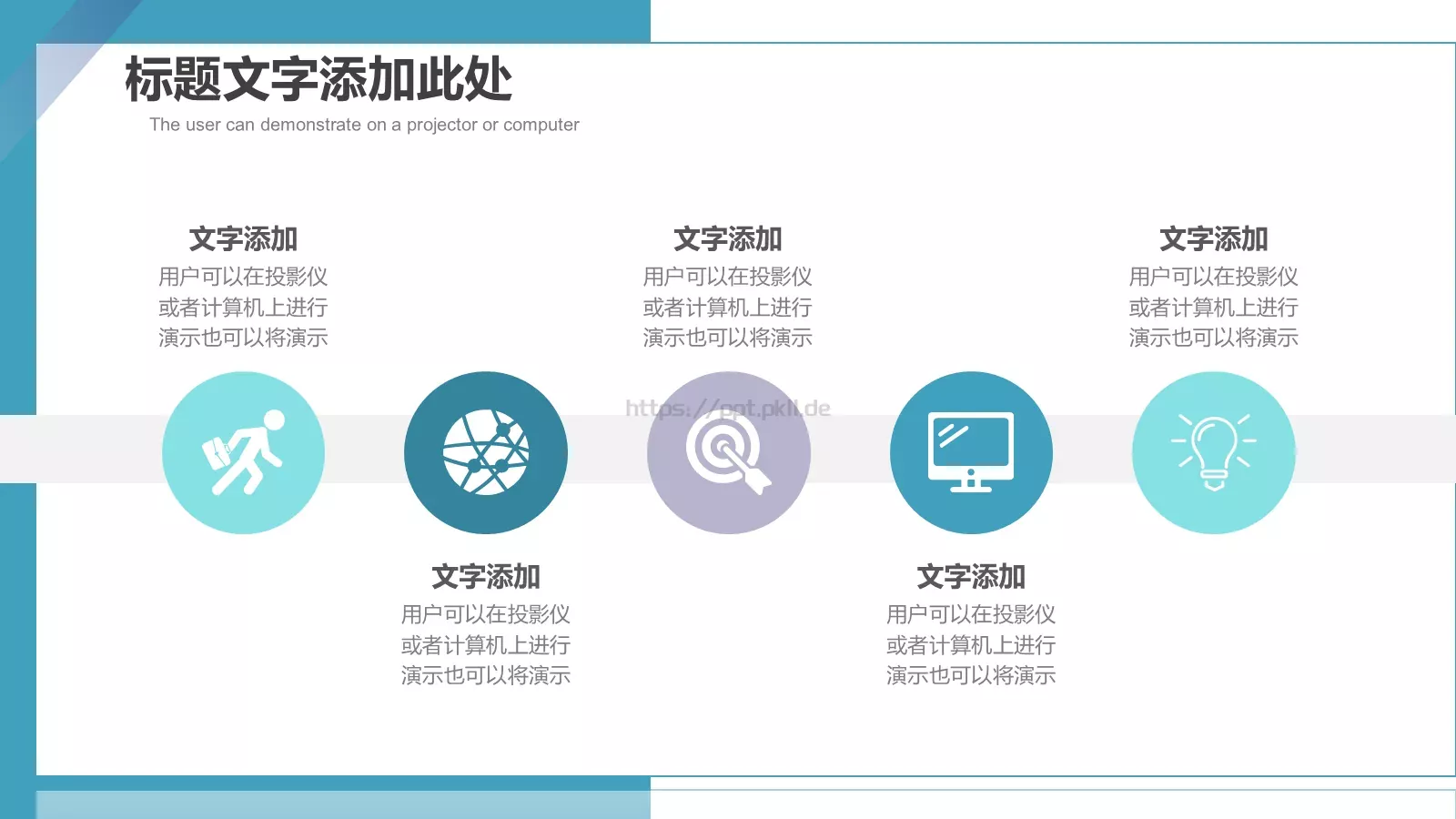 培训课件汇报 第 20 页预览图