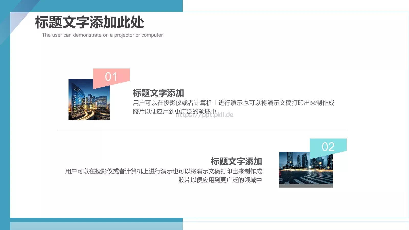 培训课件汇报 第 22 页预览图