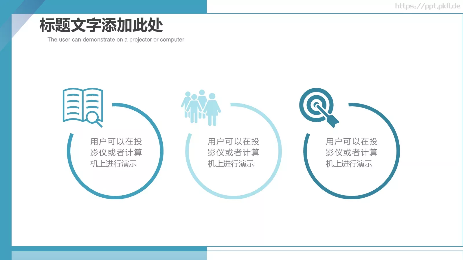 培训课件汇报 第 21 页预览图