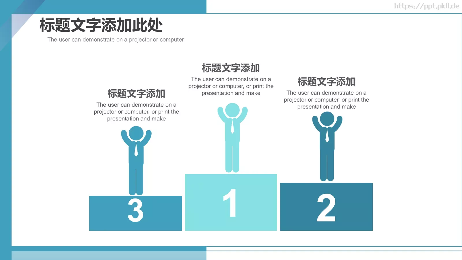 培训课件汇报 第 24 页预览图