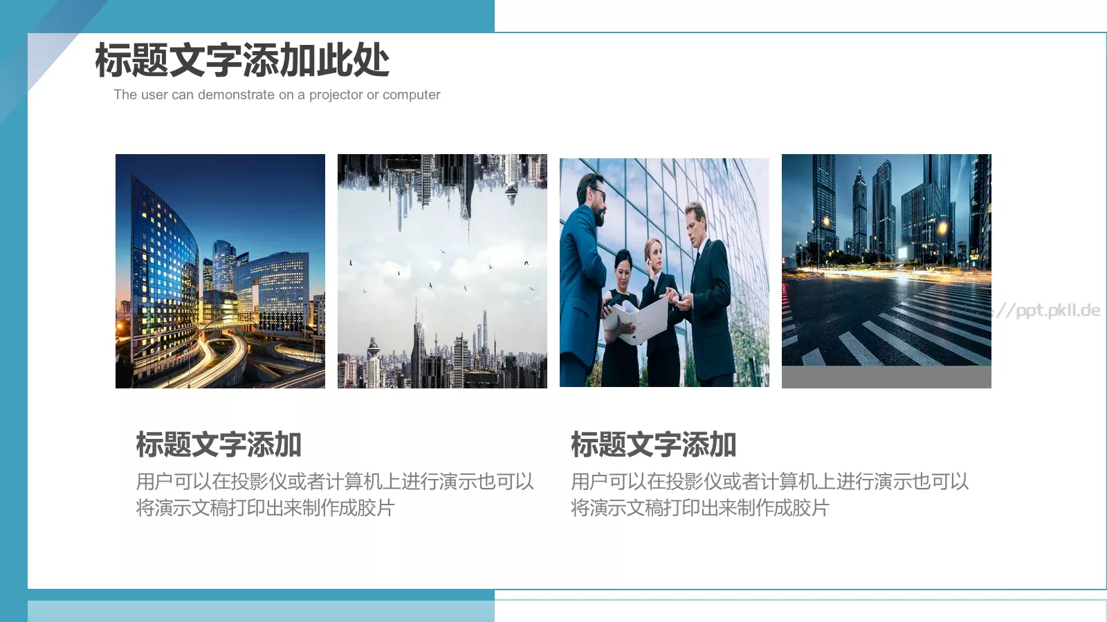 培训课件汇报 第 23 页预览图