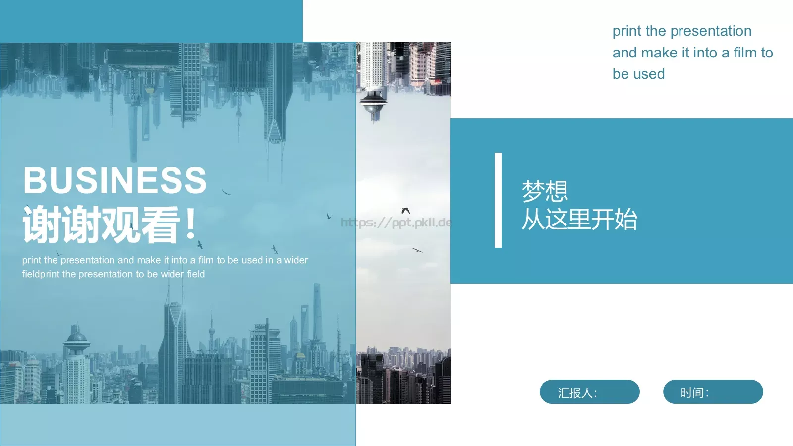 培训课件汇报 第 25 页预览图