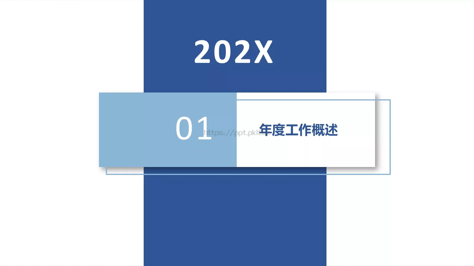 公司简介策划方案PPT模板 第 3 页缩略图