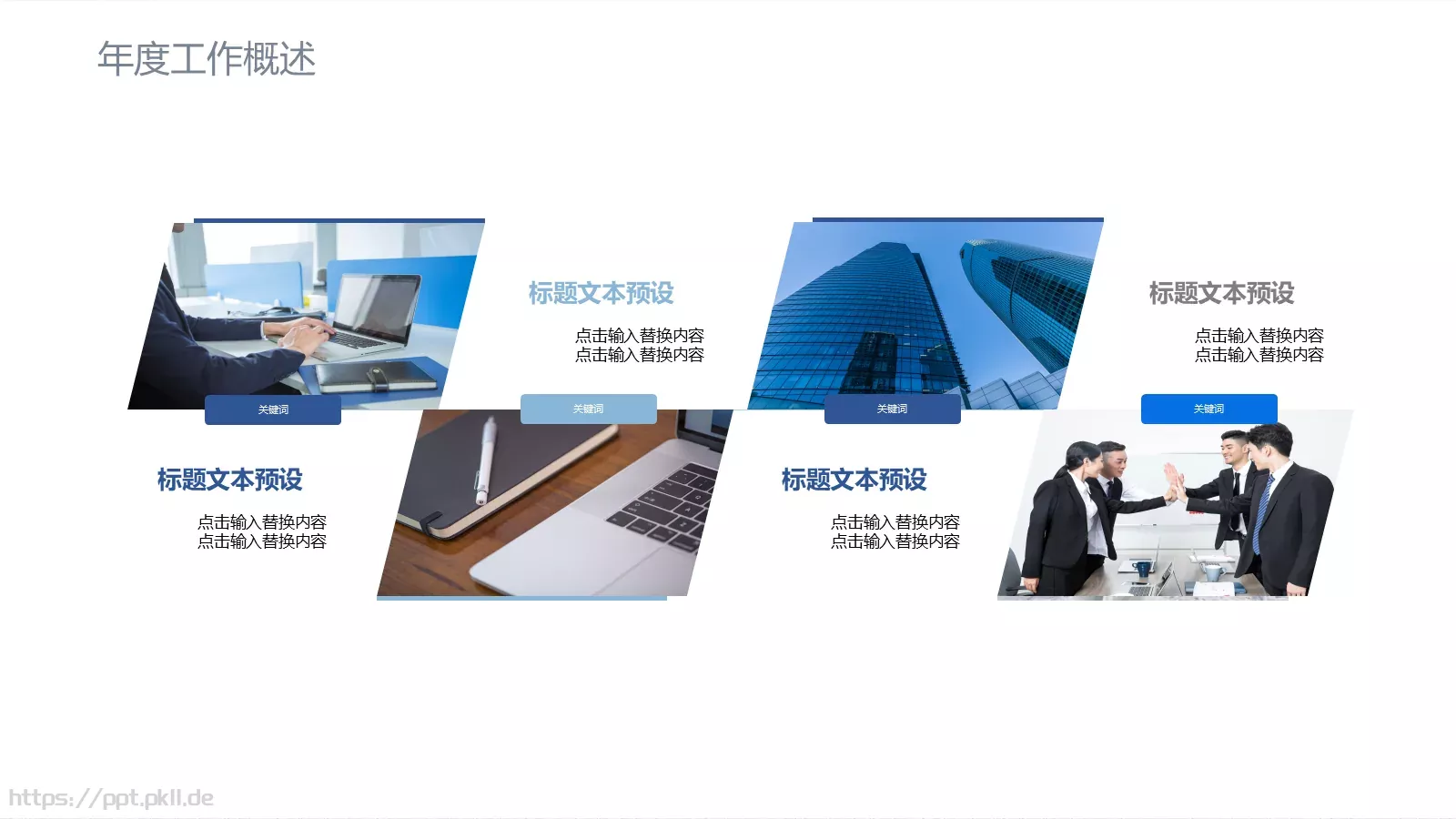 公司简介策划方案PPT模板 第 5 页预览图