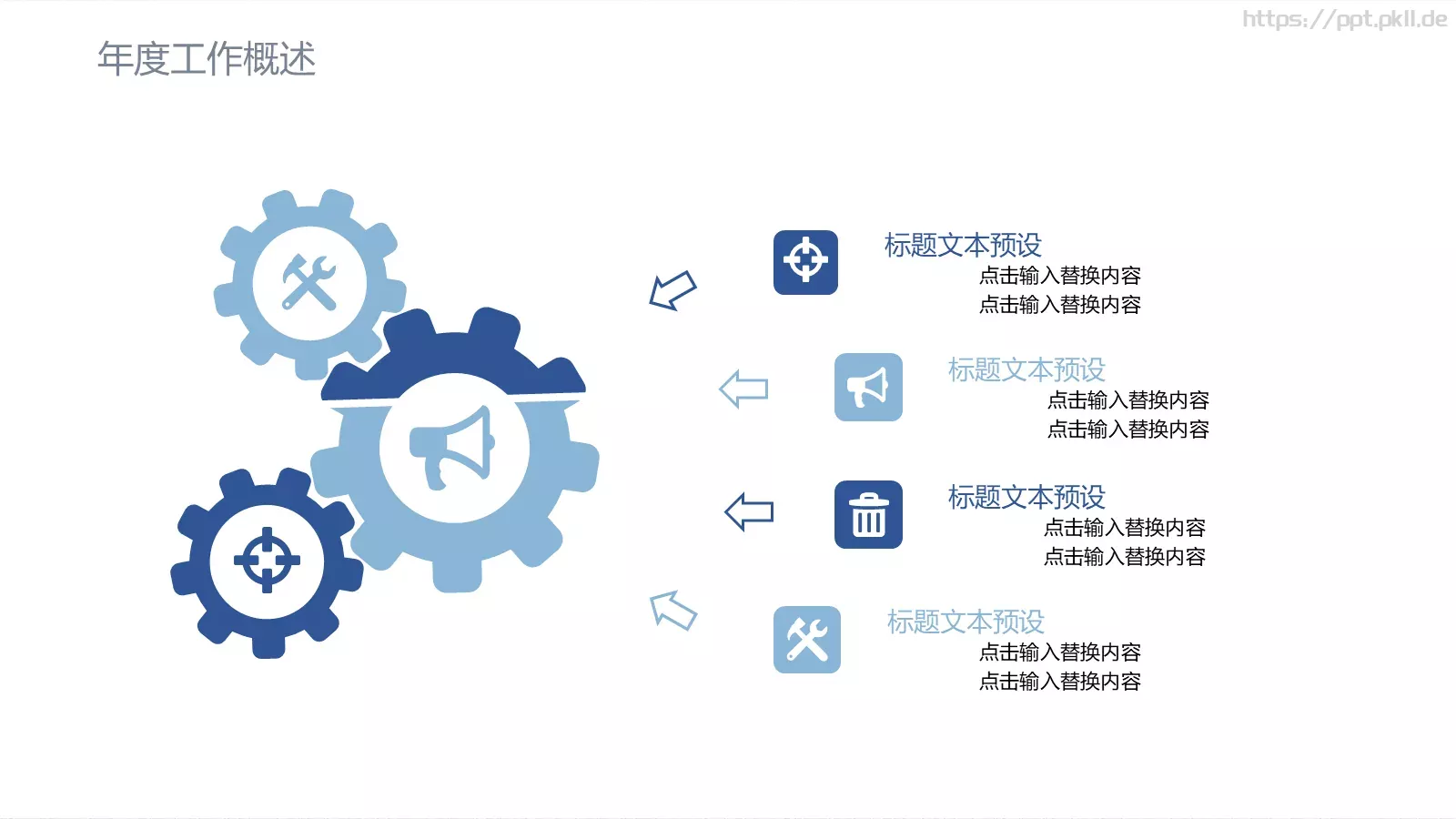 公司简介策划方案PPT模板 第 8 页预览图