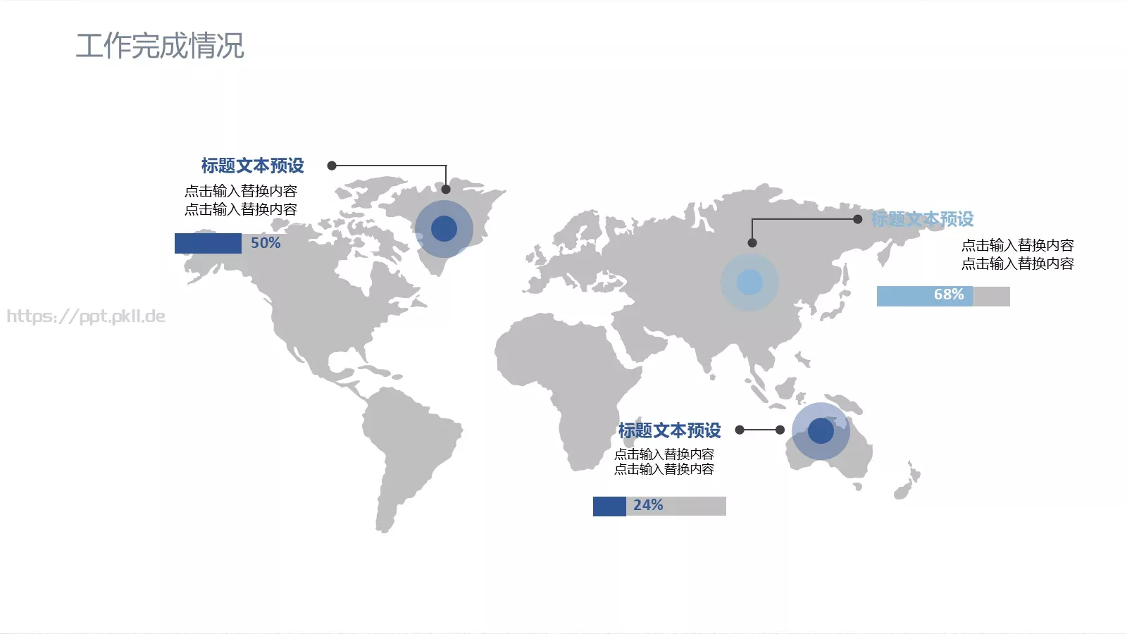 公司简介策划方案PPT模板 第 10 页预览图