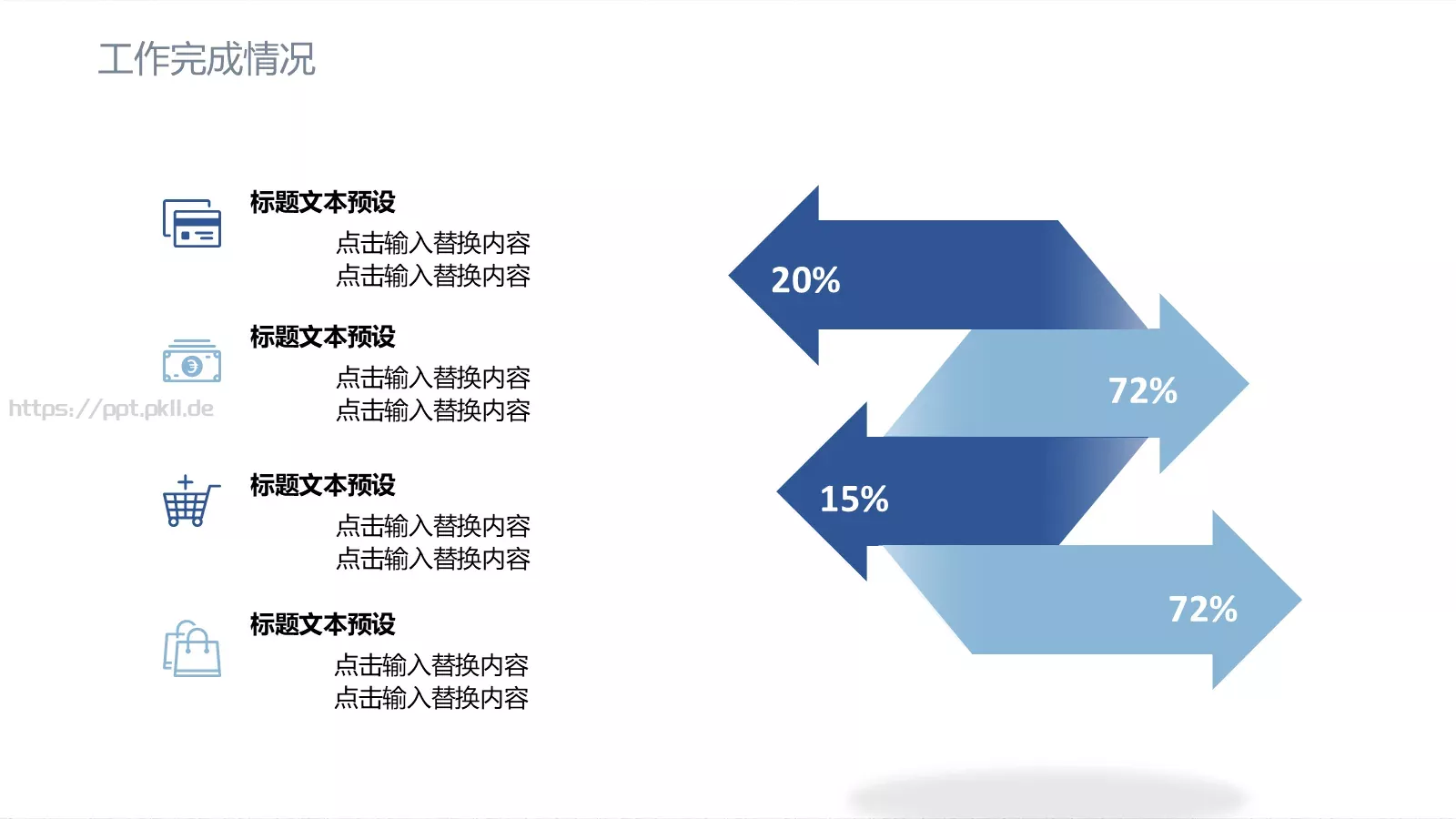 公司简介策划方案PPT模板 第 12 页预览图