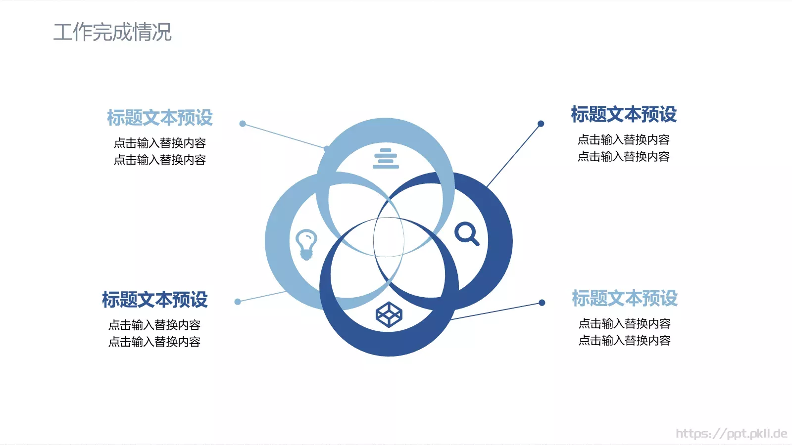 公司简介策划方案PPT模板 第 11 页预览图