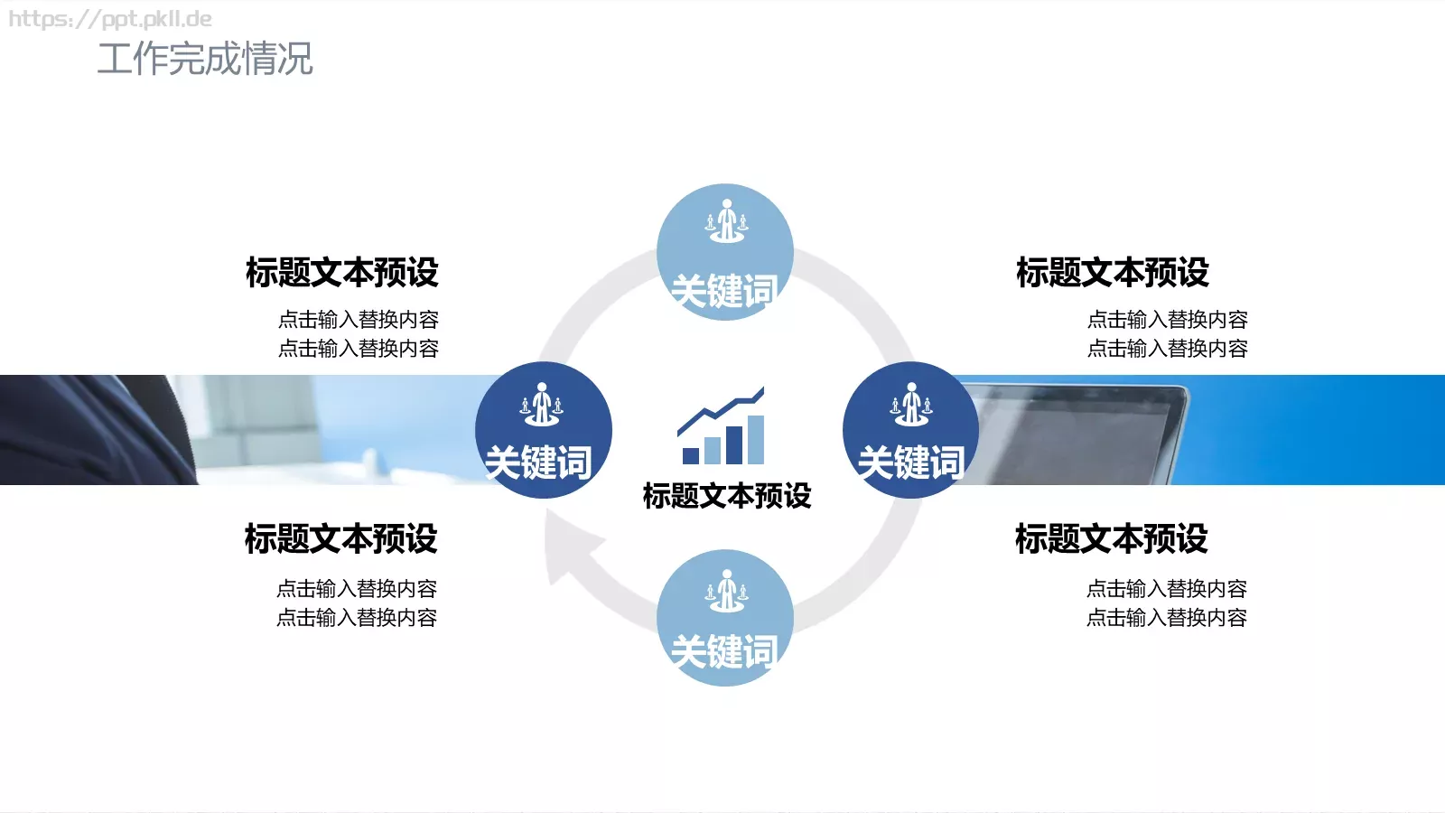 公司简介策划方案PPT模板 第 14 页预览图
