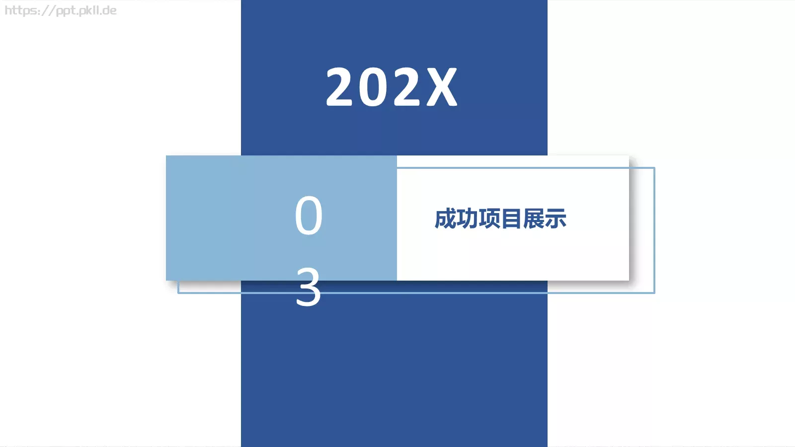 公司简介策划方案PPT模板 第 15 页预览图