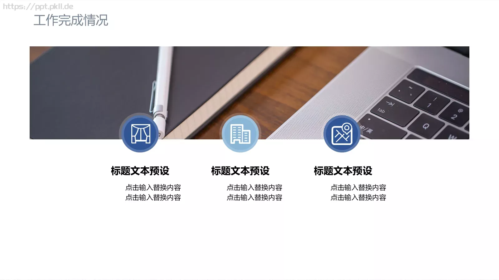 公司简介策划方案PPT模板 第 13 页预览图