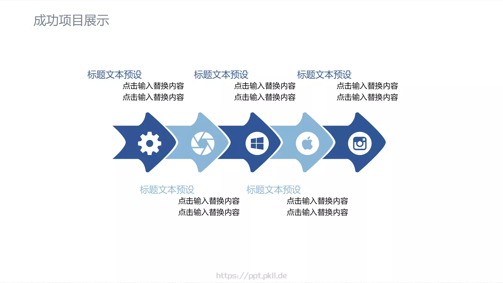 公司简介策划方案PPT模板 第 18 页预览图