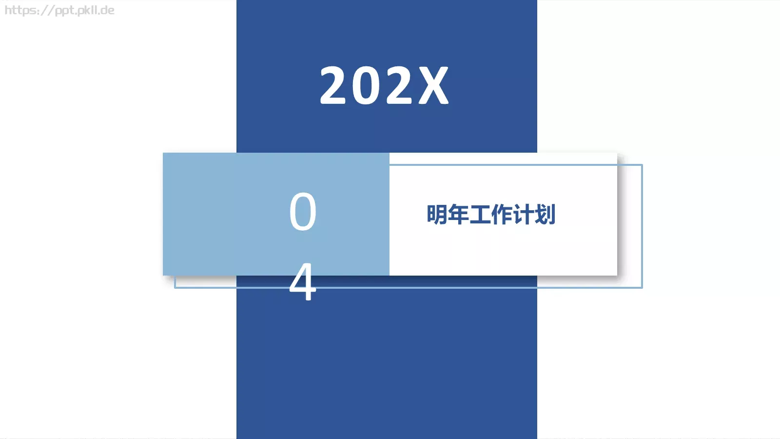 公司简介策划方案PPT模板 第 19 页预览图