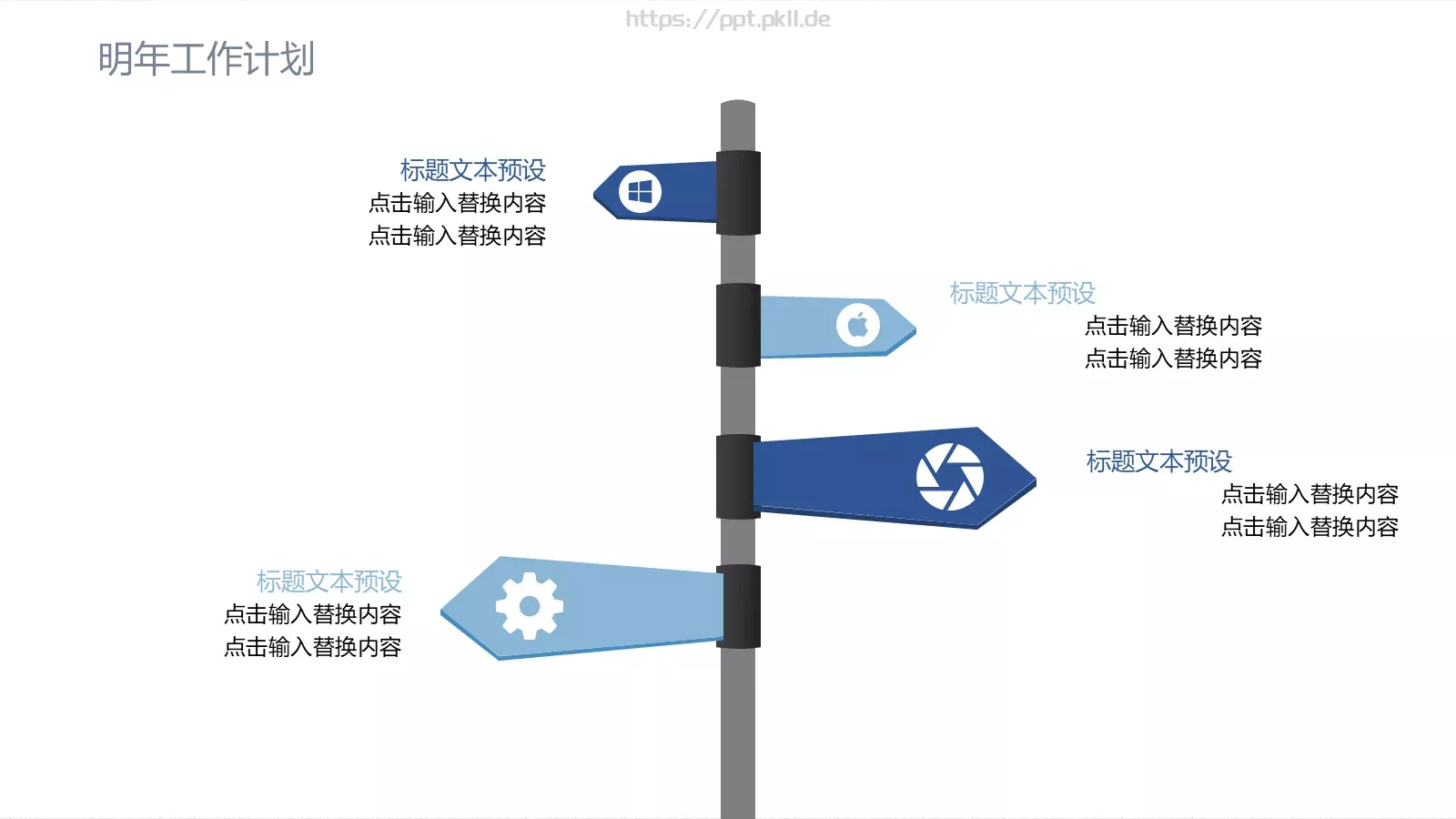 公司简介策划方案PPT模板 第 22 页预览图