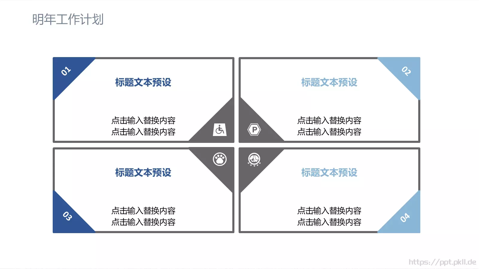 公司简介策划方案PPT模板 第 23 页预览图