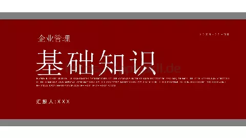 企业管理PPT模板 缩略图