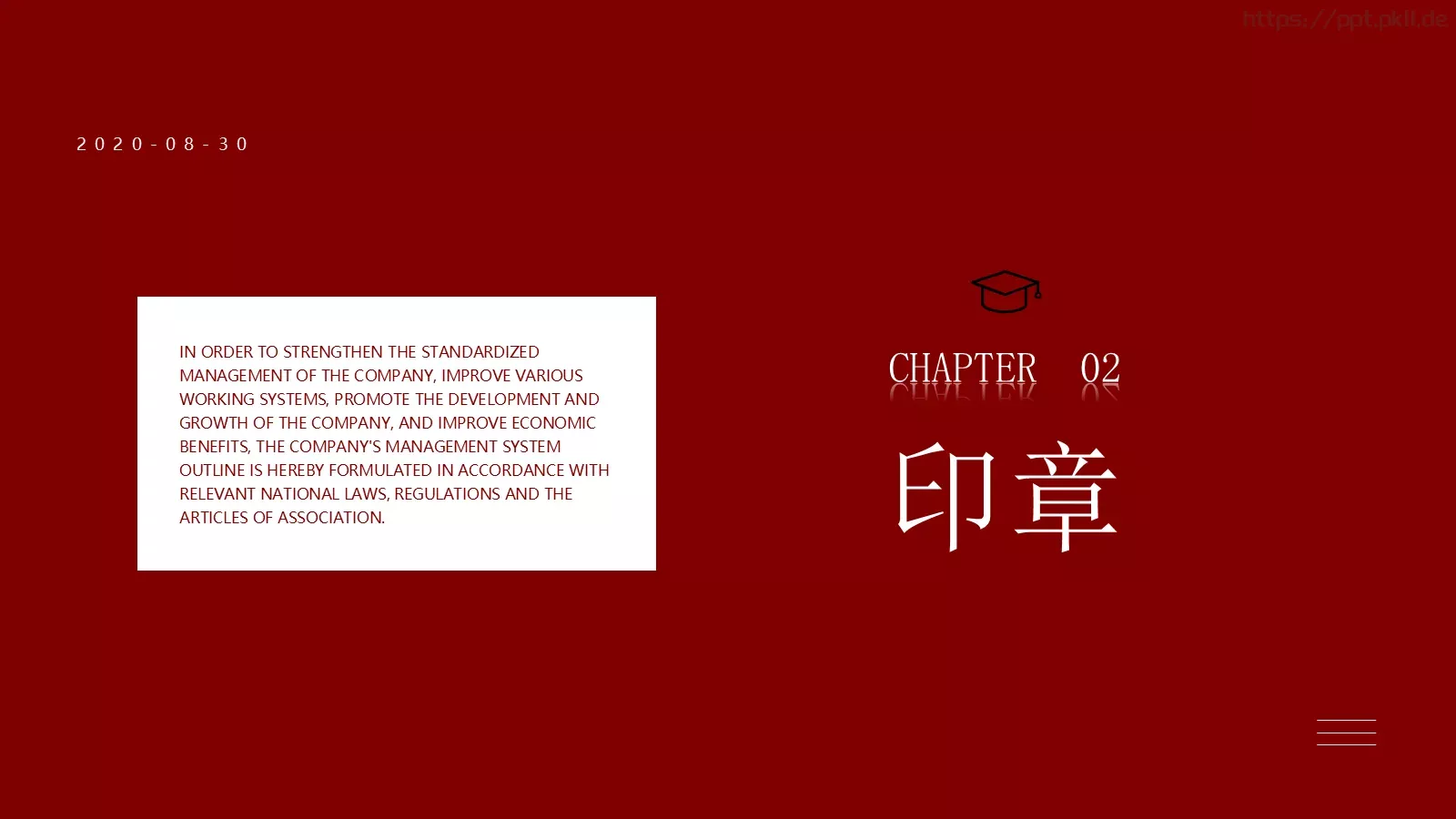 企业管理PPT模板 第 10 页预览图