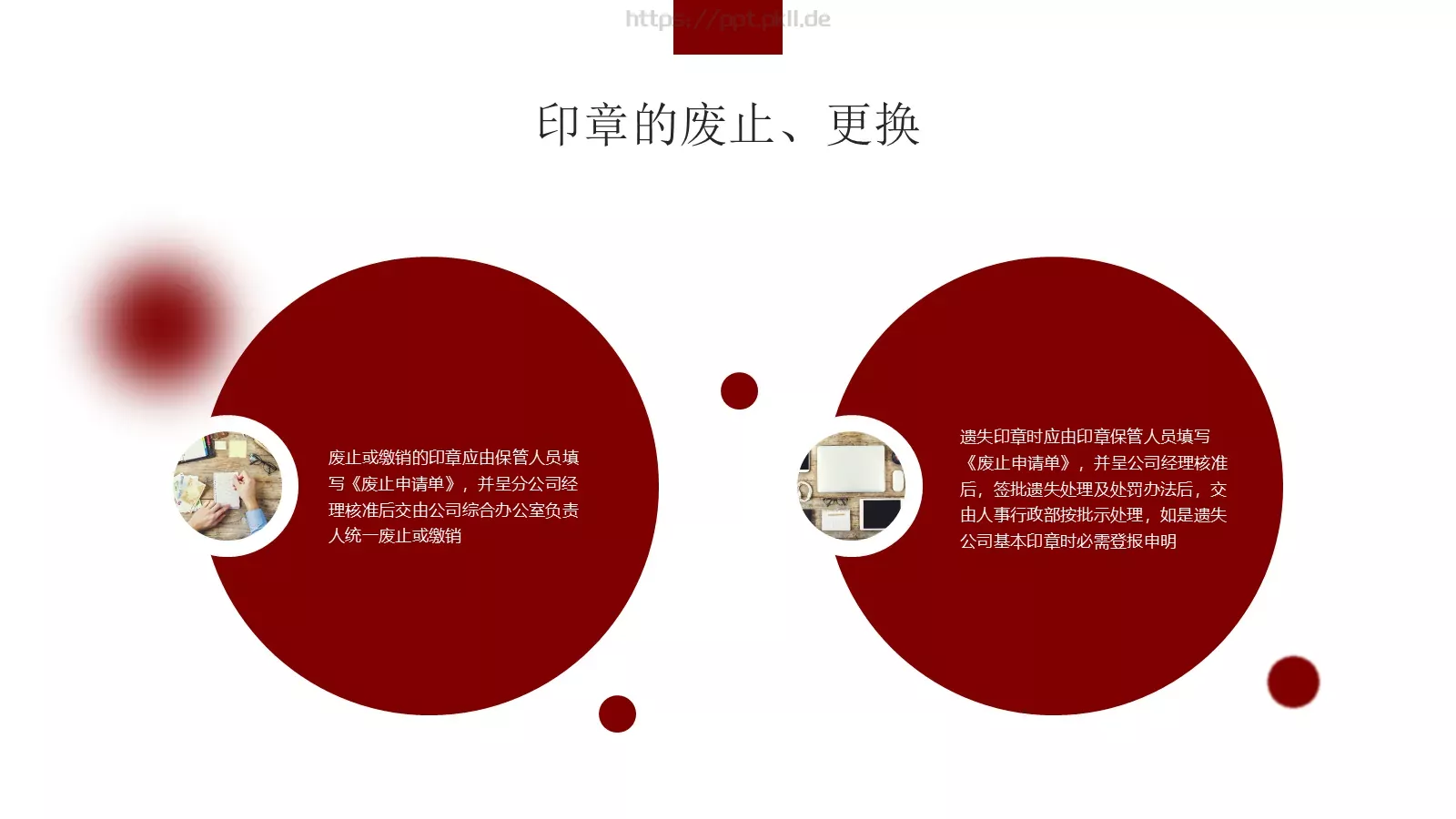 企业管理PPT模板 第 13 页预览图