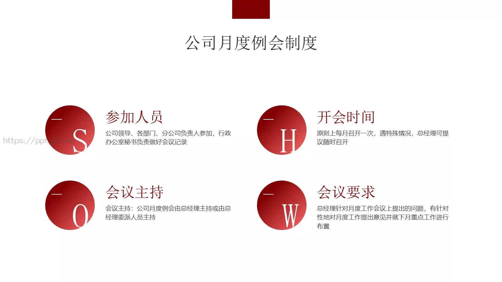 企业管理PPT模板 第 22 页预览图