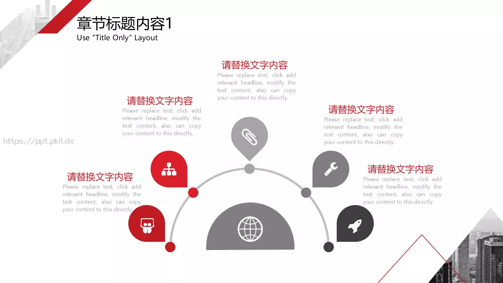 红色商务汇报PPT模板 第 5 页预览图