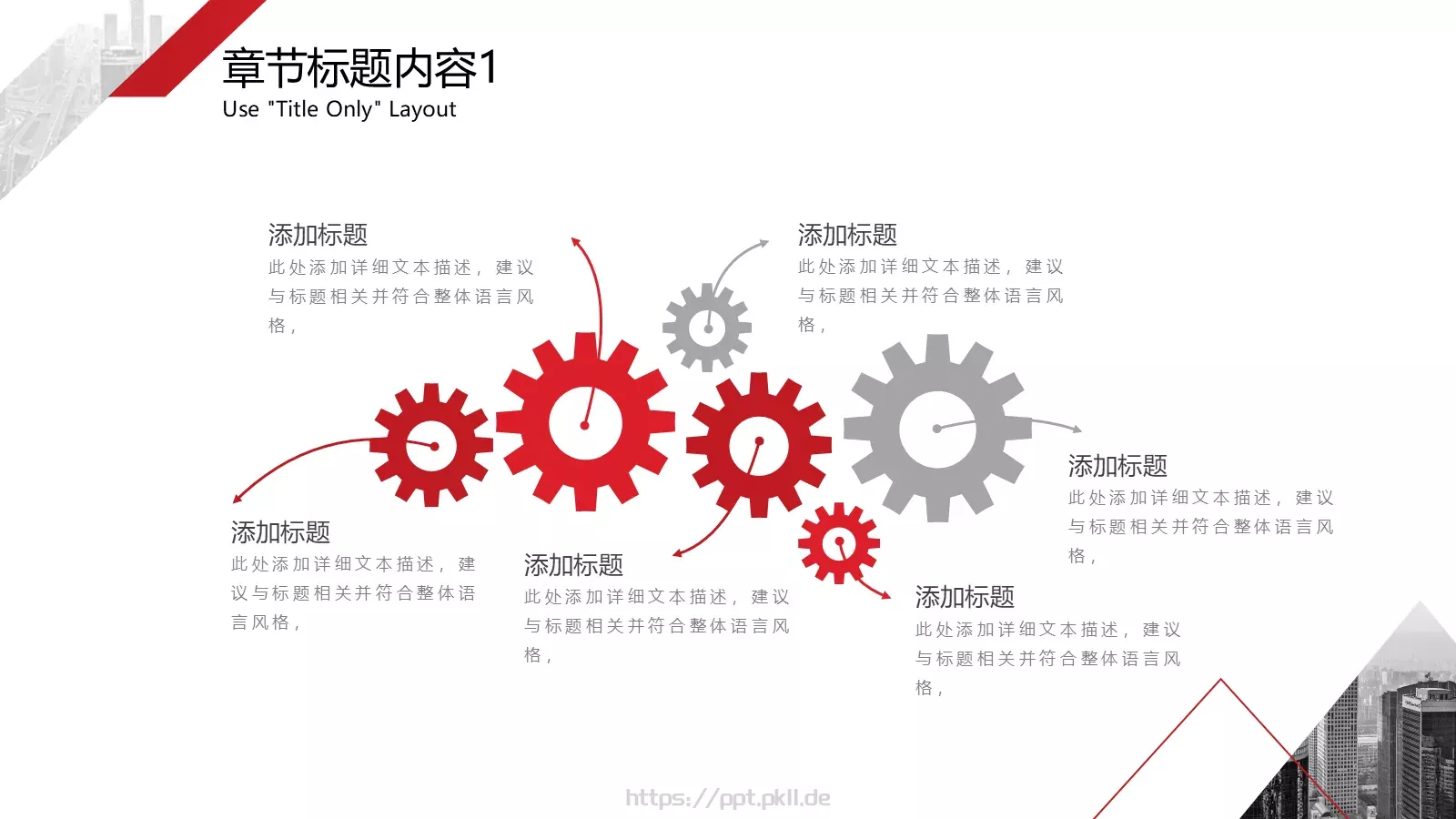 红色商务汇报PPT模板 第 8 页预览图
