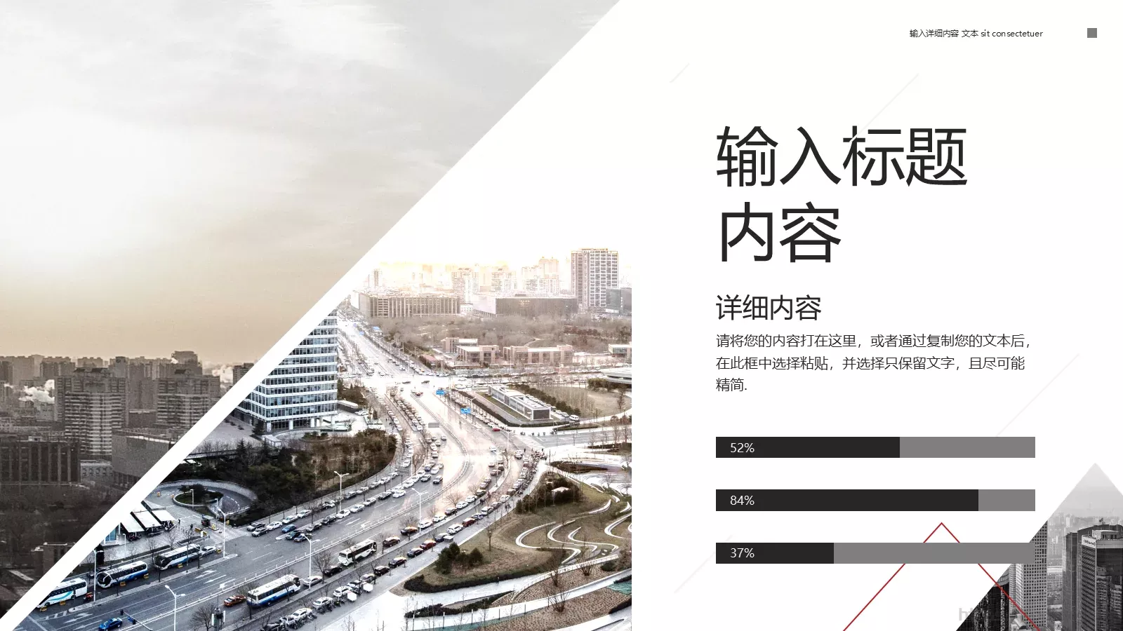 红色商务汇报PPT模板 第 9 页预览图