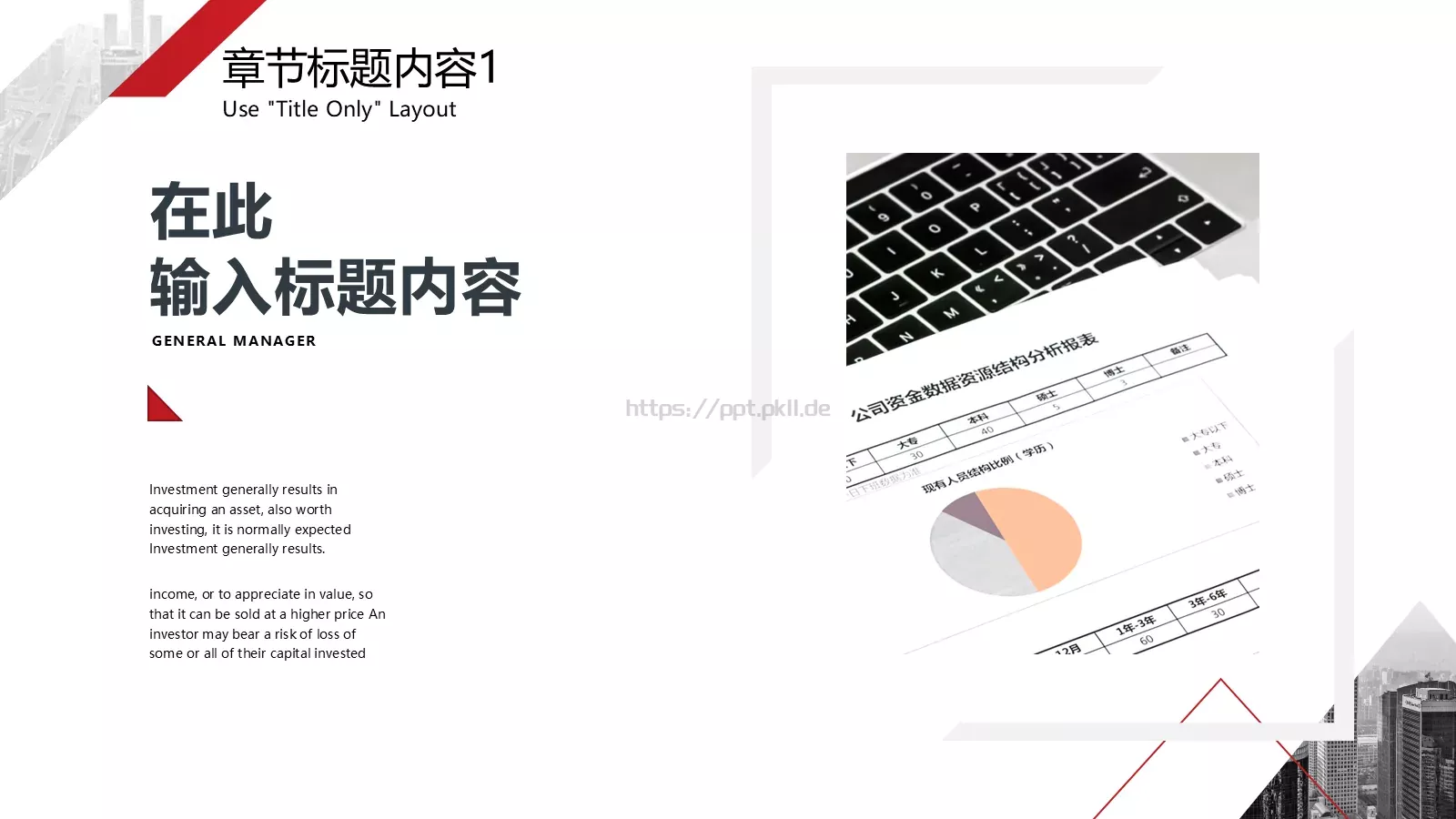 红色商务汇报PPT模板 第 10 页预览图