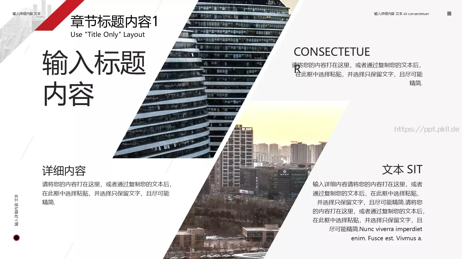 红色商务汇报PPT模板 第 13 页预览图