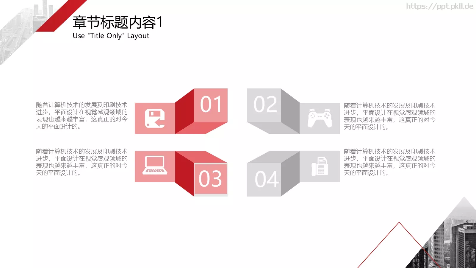红色商务汇报PPT模板 第 18 页预览图