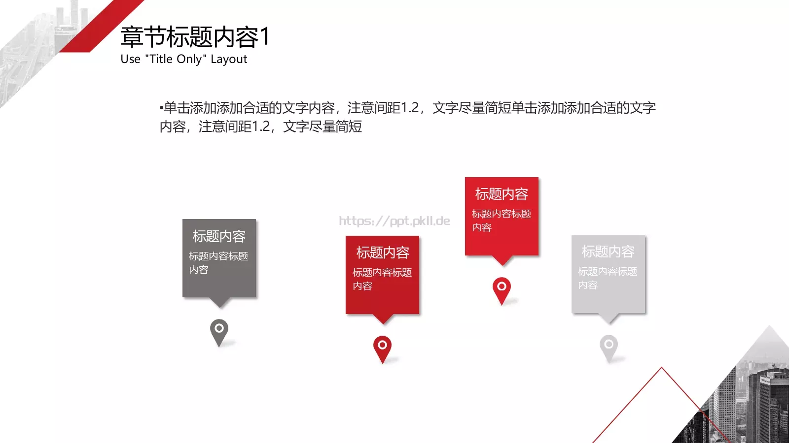 红色商务汇报PPT模板 第 21 页预览图
