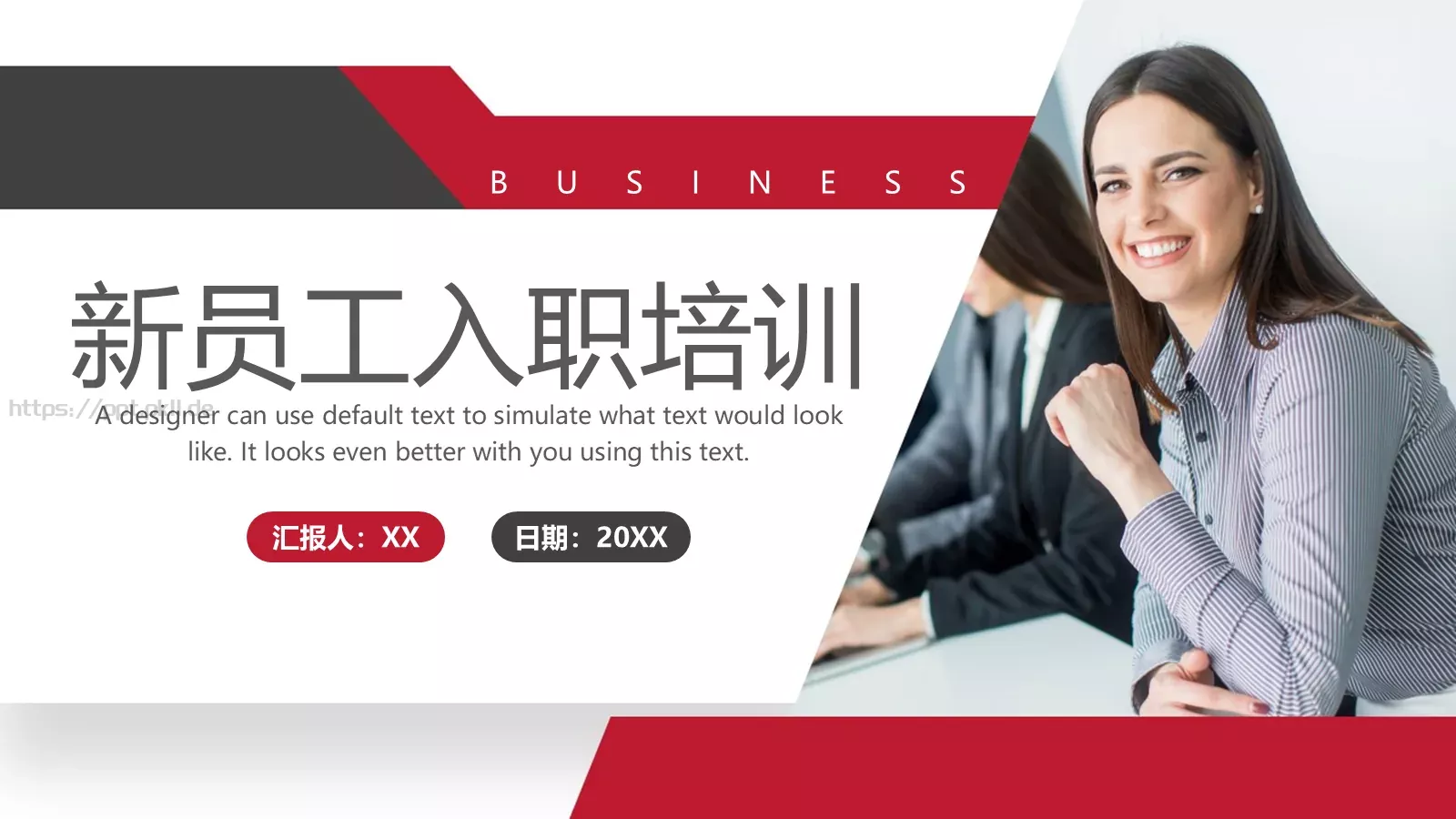 新员工入职培训PPT模板 第 1 页缩略图