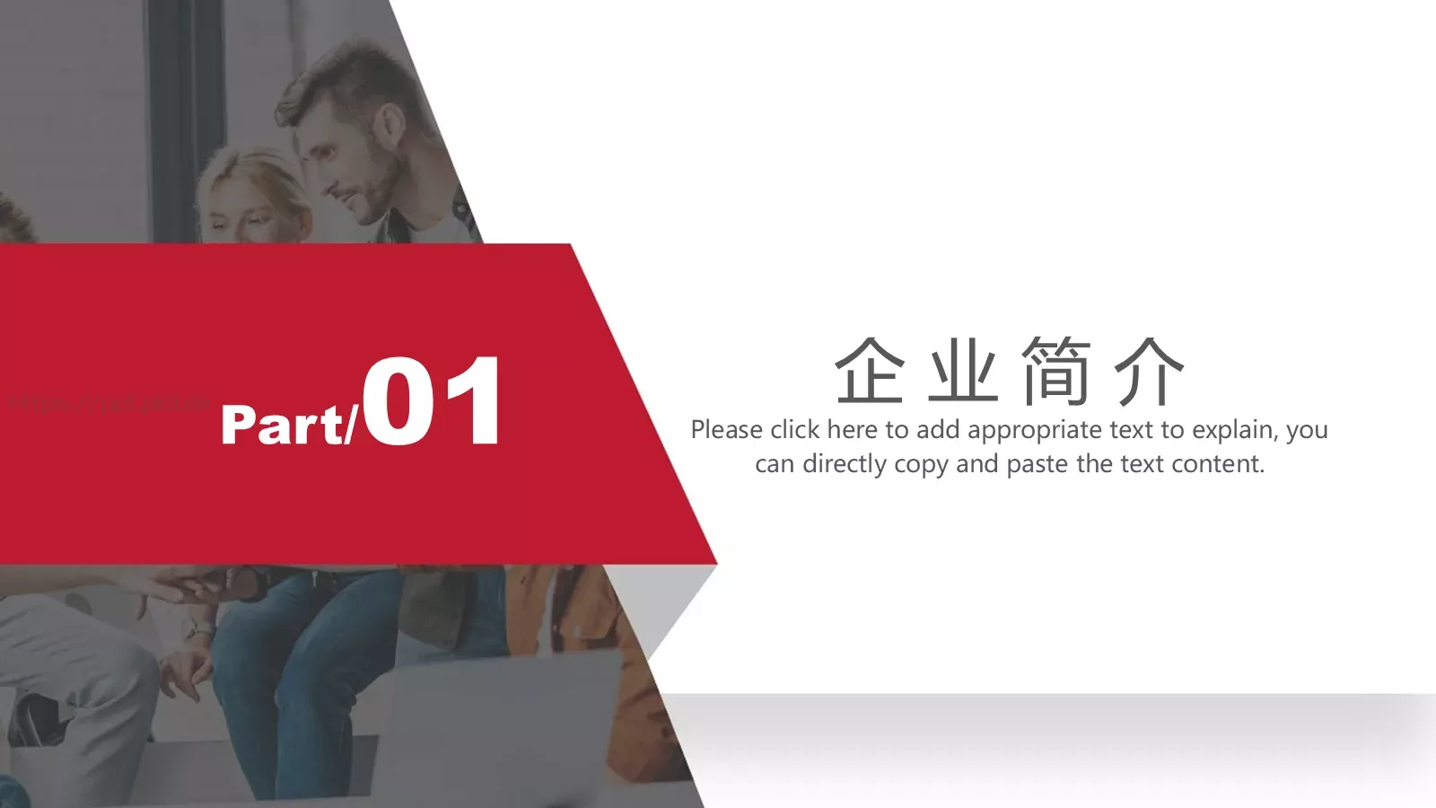新员工入职培训PPT模板 第 3 页缩略图
