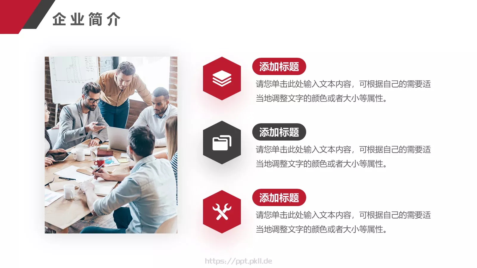新员工入职培训PPT模板 第 5 页预览图
