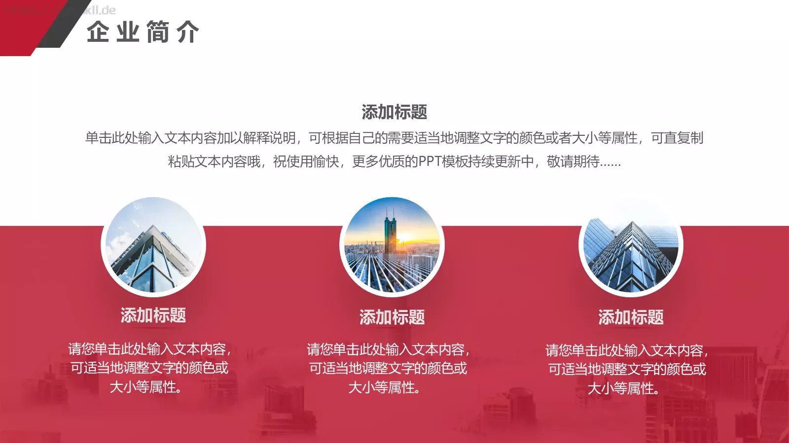 新员工入职培训PPT模板 第 4 页缩略图