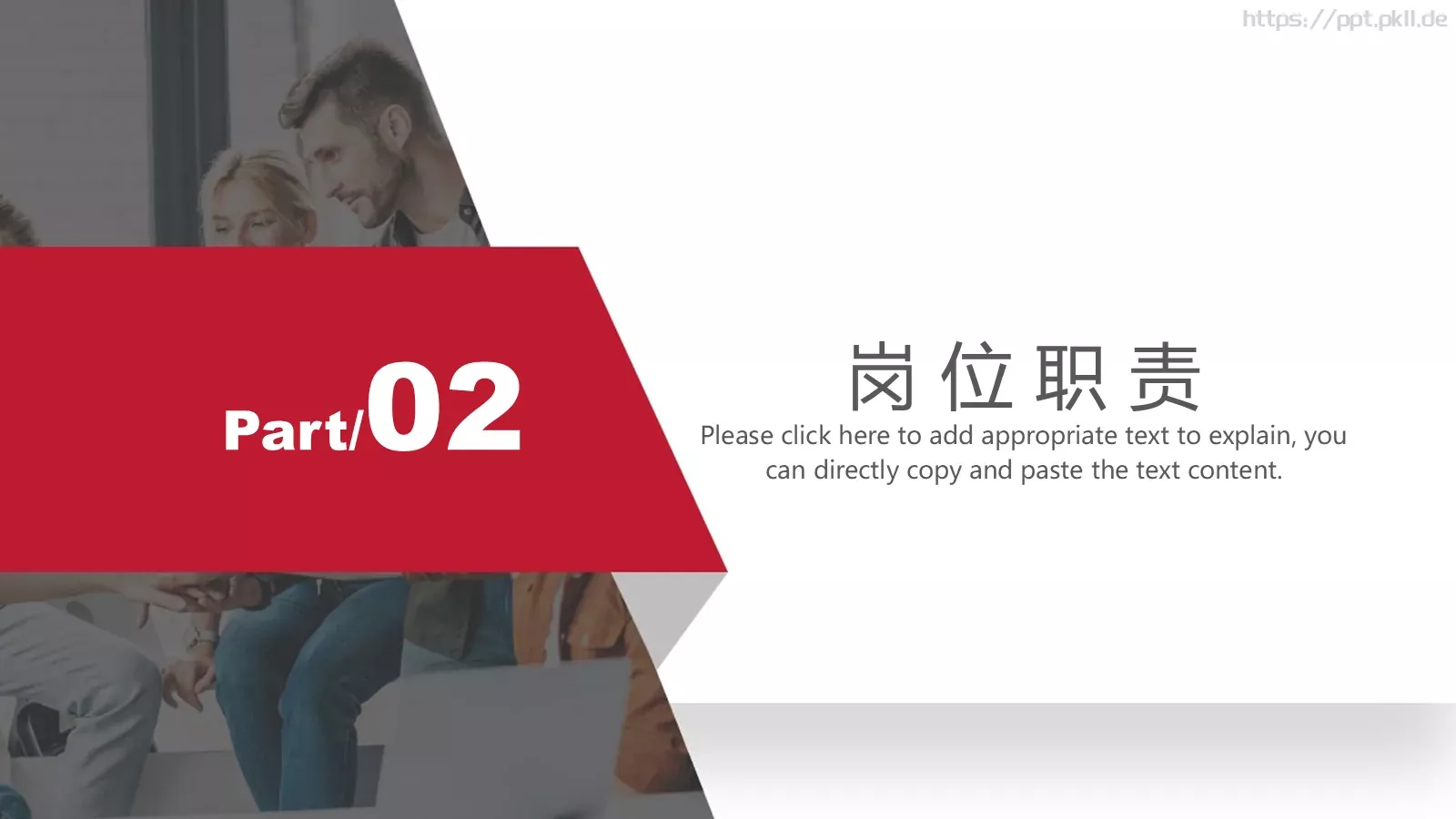 新员工入职培训PPT模板 第 8 页预览图