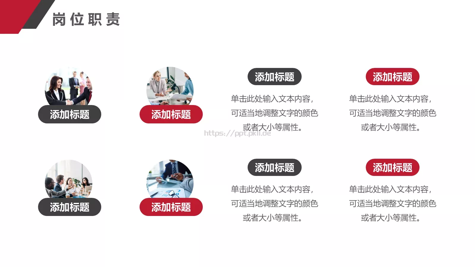新员工入职培训PPT模板 第 9 页预览图