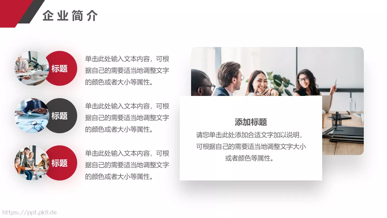 新员工入职培训PPT模板 第 7 页预览图
