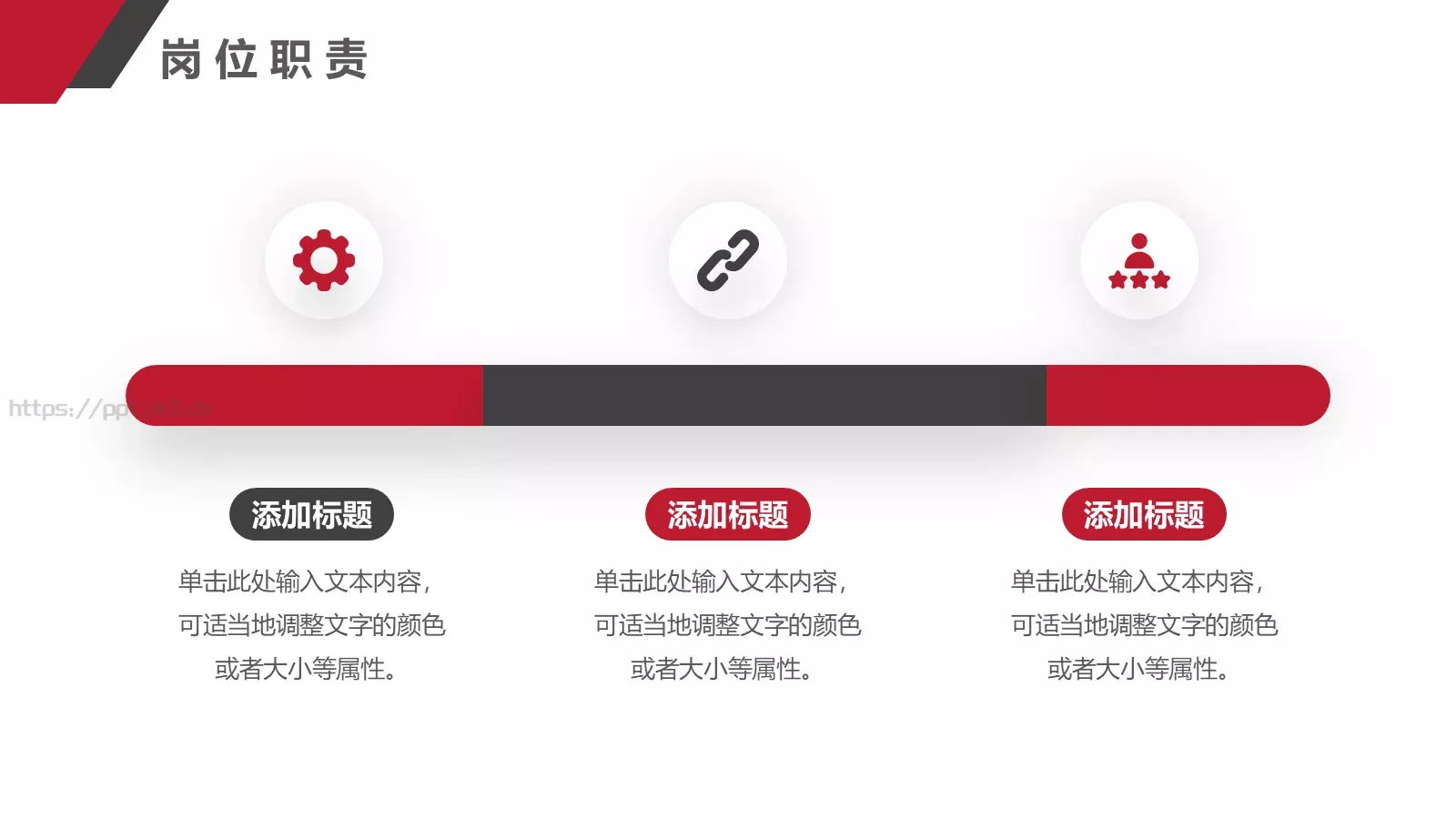 新员工入职培训PPT模板 第 10 页预览图