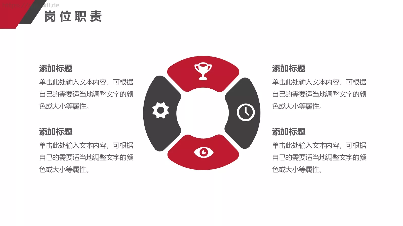 新员工入职培训PPT模板 第 11 页预览图