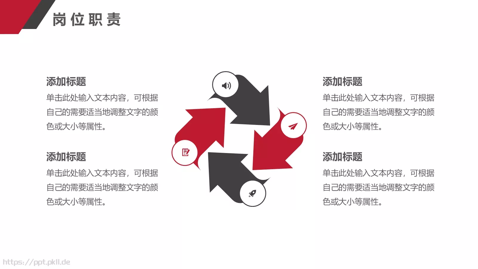 新员工入职培训PPT模板 第 13 页预览图