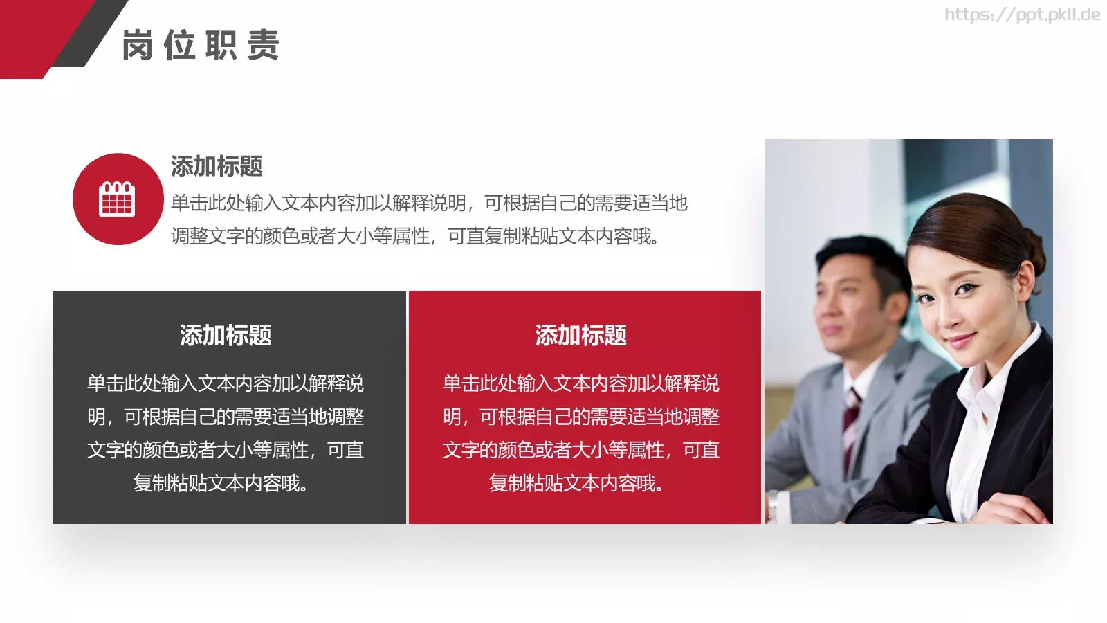新员工入职培训PPT模板 第 12 页预览图