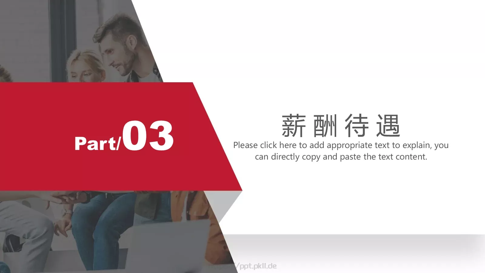 新员工入职培训PPT模板 第 14 页预览图
