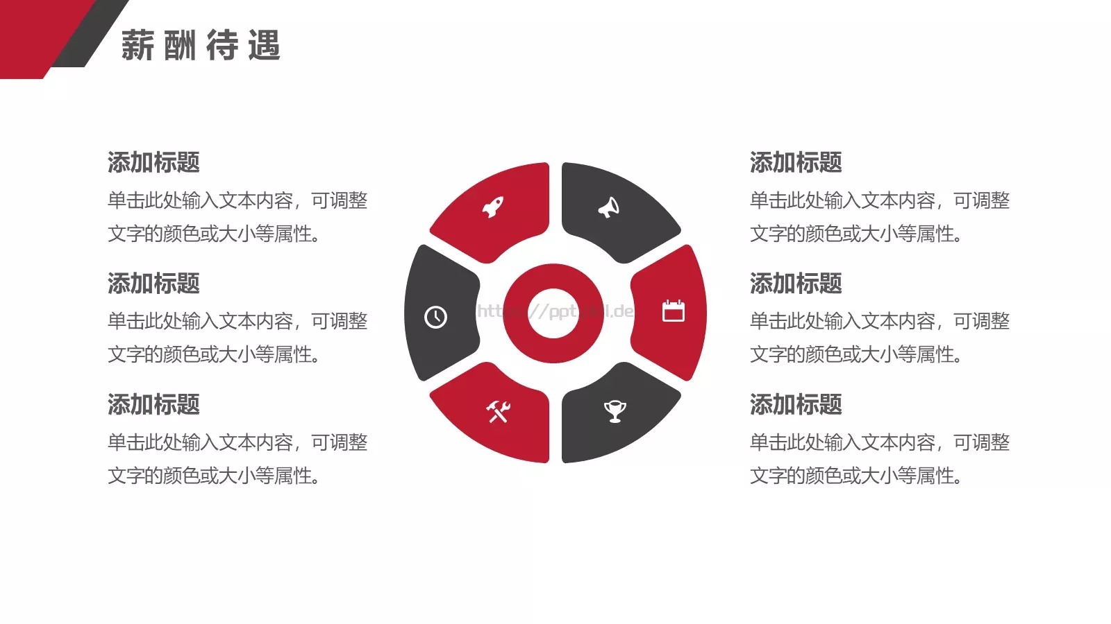 新员工入职培训PPT模板 第 17 页预览图