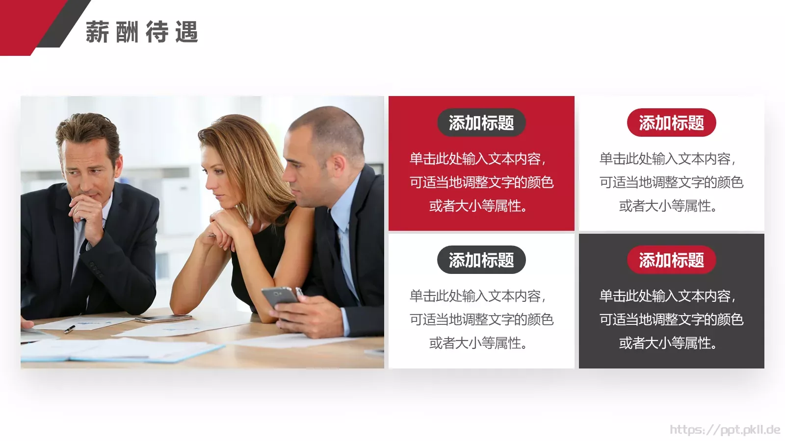 新员工入职培训PPT模板 第 15 页预览图