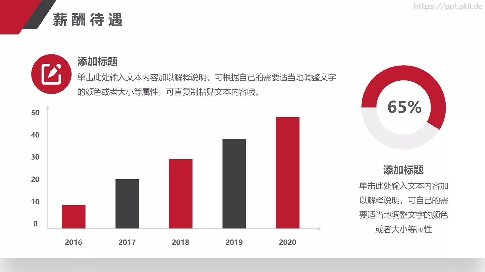 新员工入职培训PPT模板 第 16 页预览图