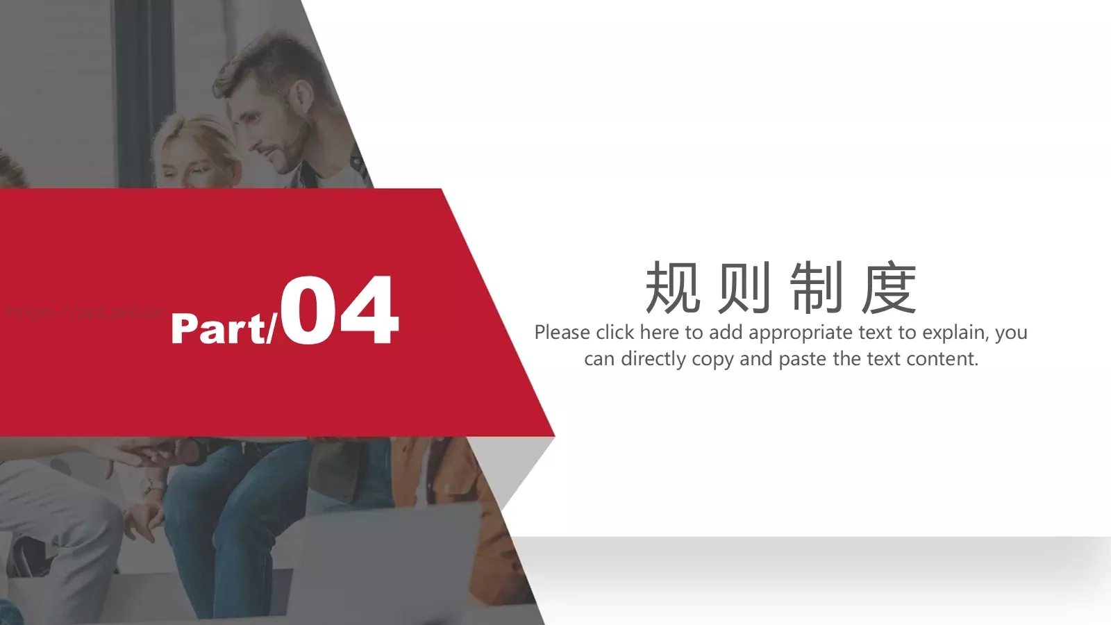 新员工入职培训PPT模板 第 19 页预览图
