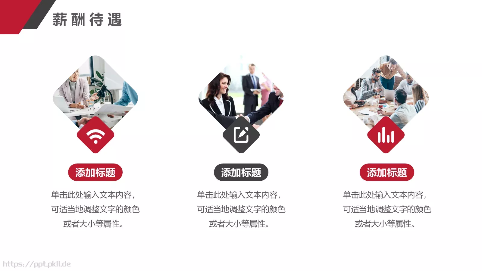 新员工入职培训PPT模板 第 18 页预览图